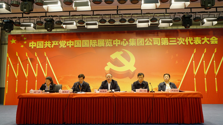 圖1 貿(mào)促會(huì)黨組成員、副會(huì)長、直屬機(jī)關(guān)黨委書記陳建安出席會(huì)議并講話.jpg