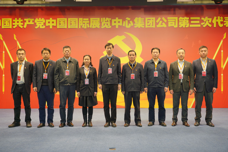 圖2 中共中展公司第三屆委員會(huì)委員合影.JPG