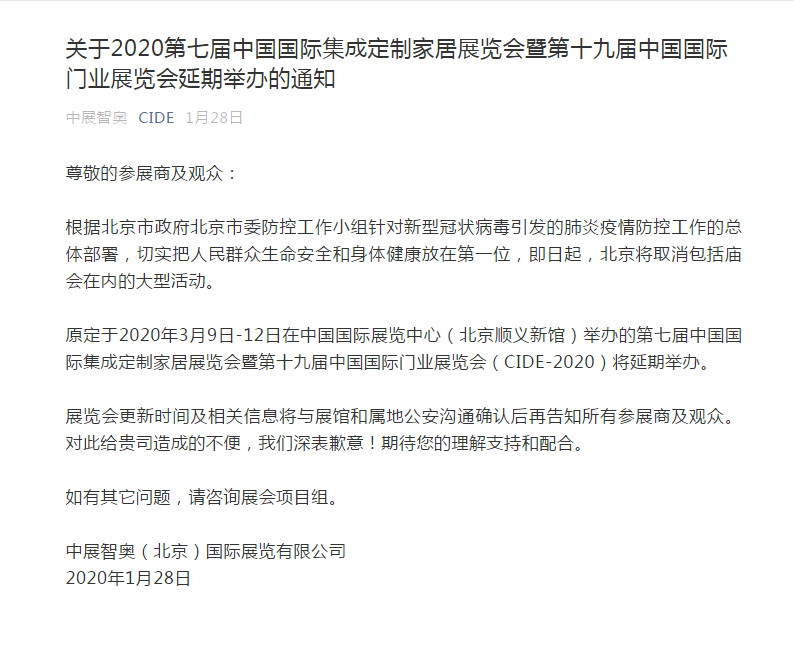 6.門業(yè)展.png